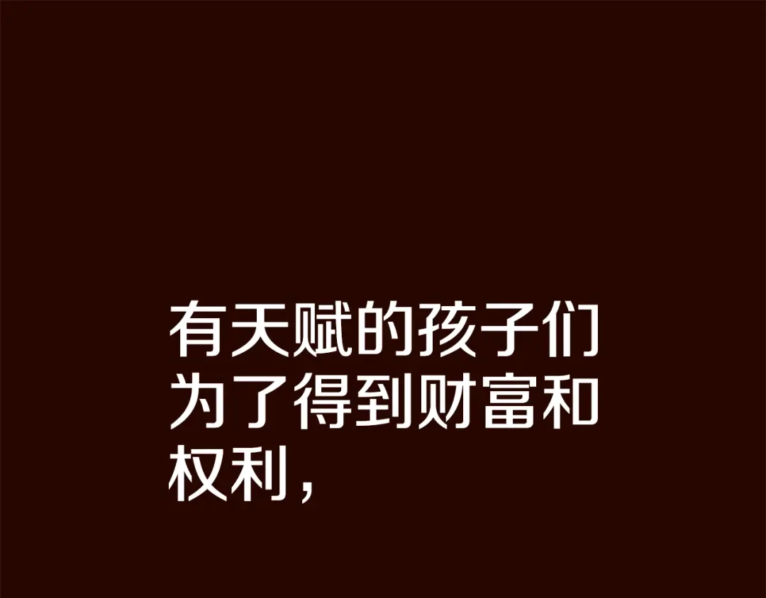 《百万博主战斗风暴》第0话 直播世界 第20页