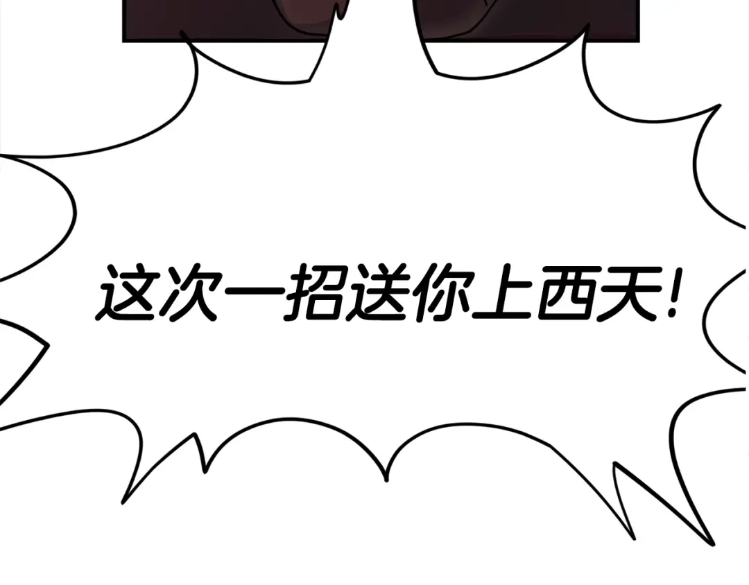 《百万博主战斗风暴》第0话 直播世界 第48页