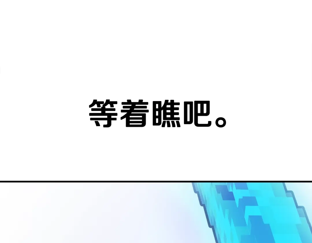 《百万博主战斗风暴》第0话 直播世界 第155页