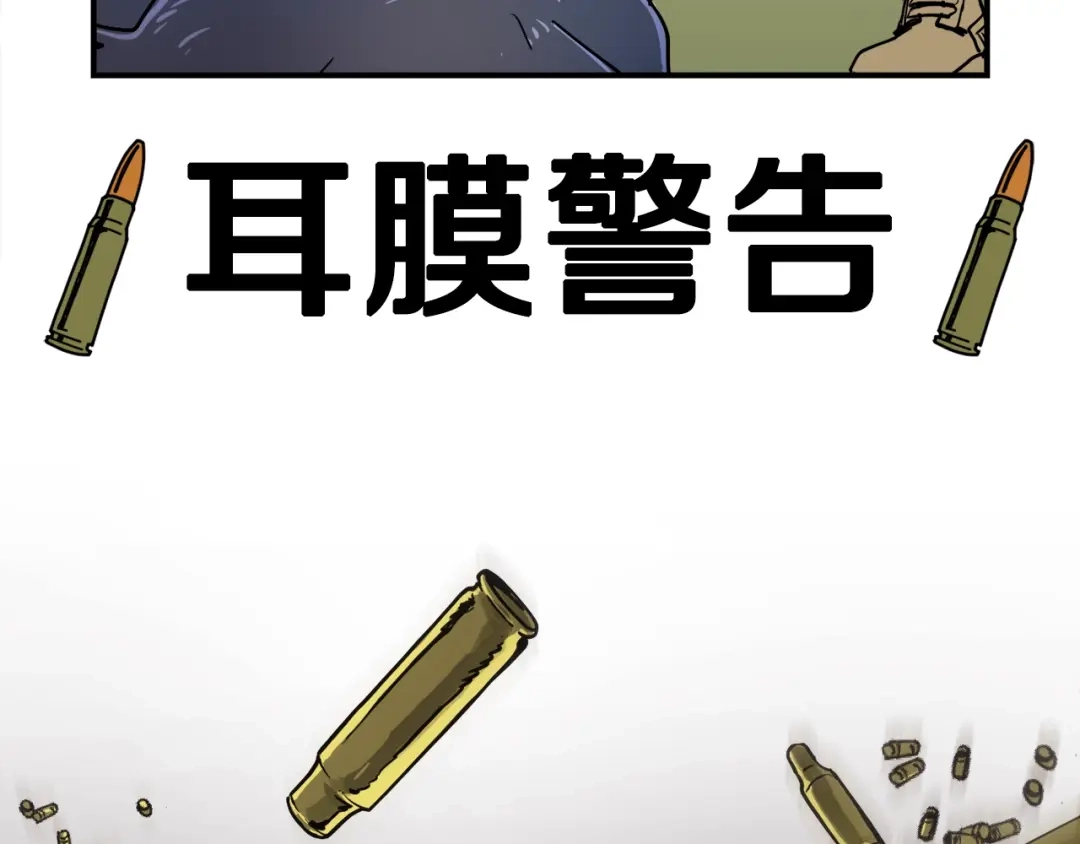 《百万博主战斗风暴》第0话 直播世界 第125页
