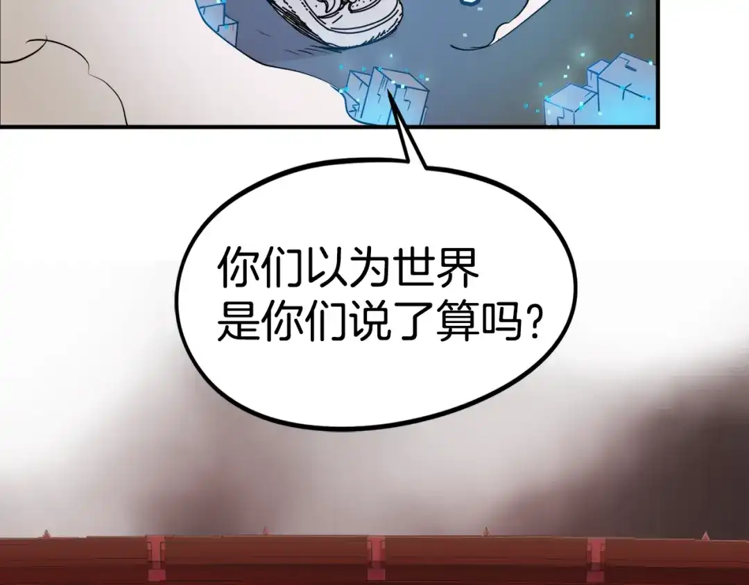 《百万博主战斗风暴》第0话 直播世界 第149页