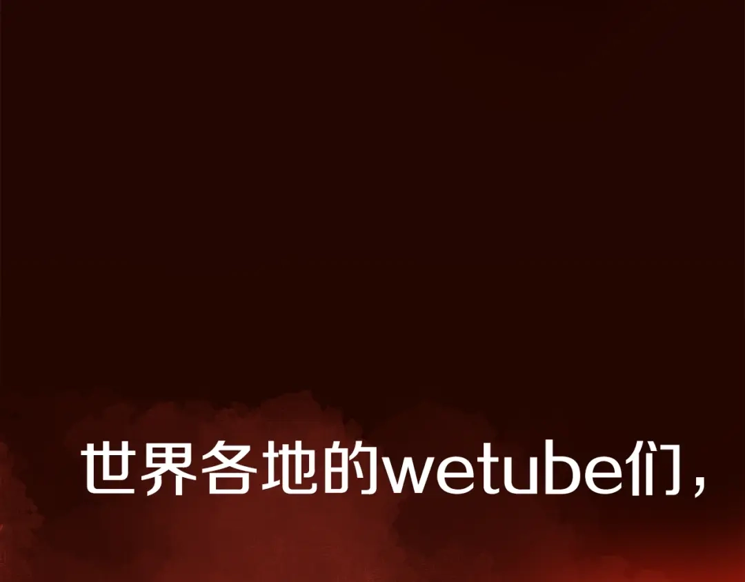 《百万博主战斗风暴》第0话 直播世界 第8页