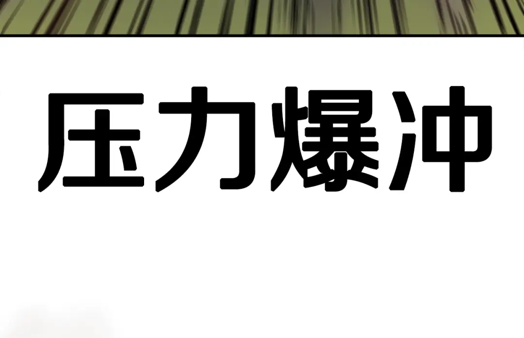 《百万博主战斗风暴》第0话 直播世界 第110页