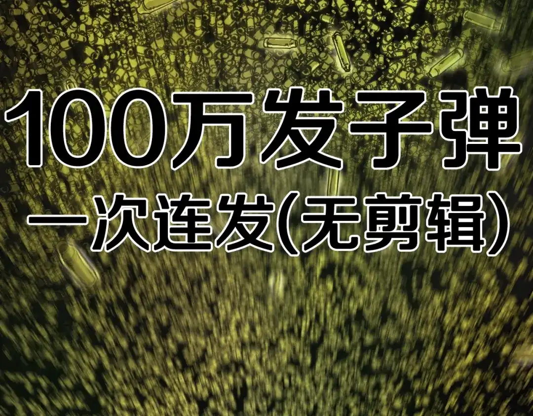 《百万博主战斗风暴》第0话 直播世界 第127页