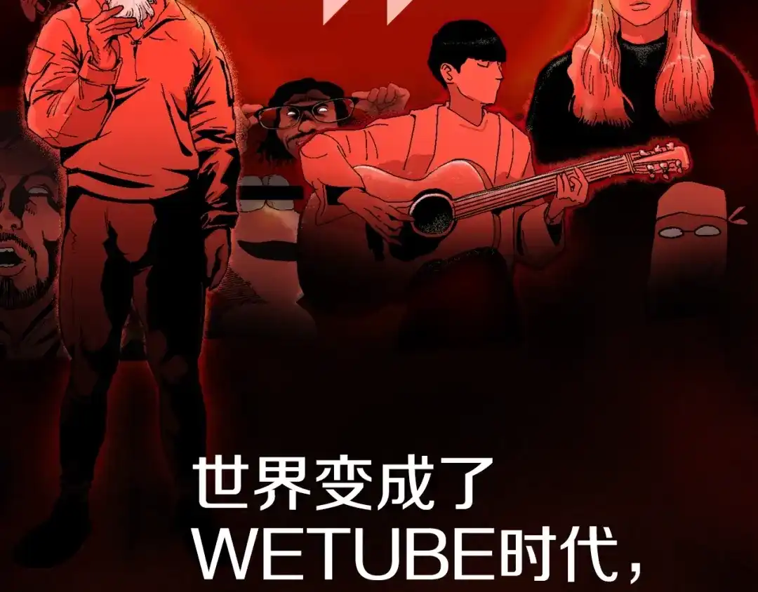 《百万博主战斗风暴》第0话 直播世界 第4页