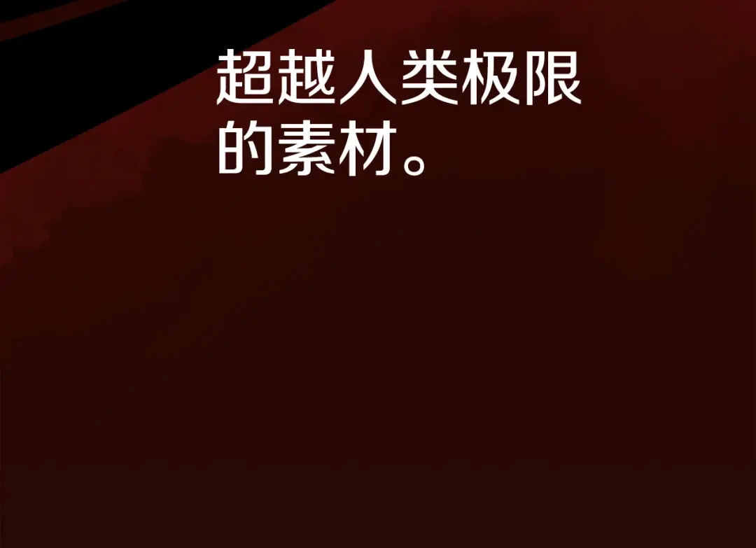 《百万博主战斗风暴》第0话 直播世界 第19页