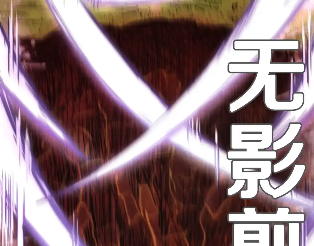 《百万博主战斗风暴》第0话 直播世界 第87页