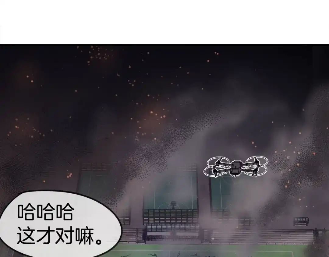 《百万博主战斗风暴》第0话 直播世界 第36页