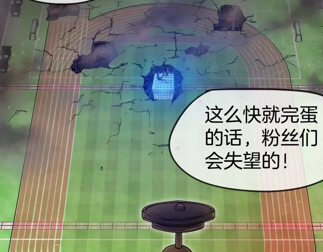 《百万博主战斗风暴》第0话 直播世界 第37页