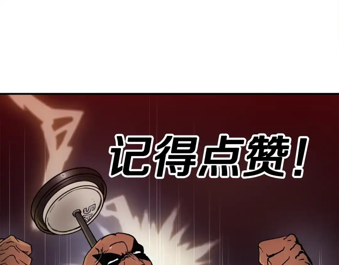 《百万博主战斗风暴》第0话 直播世界 第52页