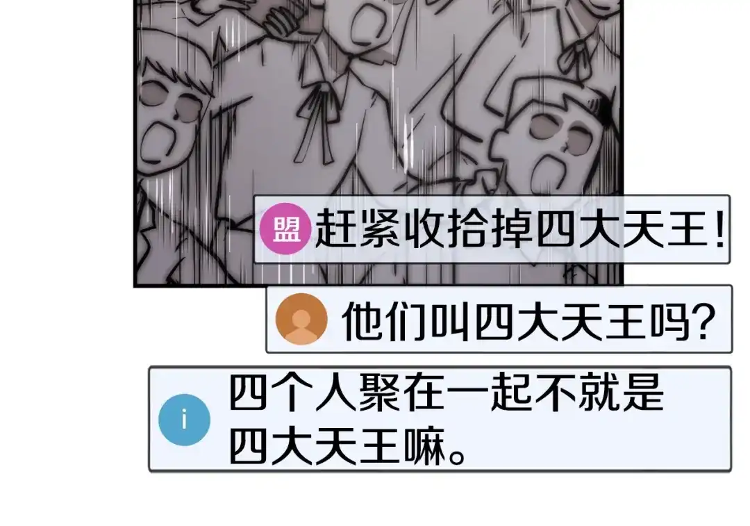 《百万博主战斗风暴》第0话 直播世界 第45页
