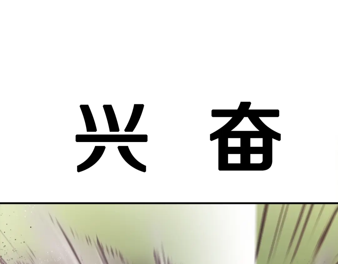 《百万博主战斗风暴》第0话 直播世界 第107页