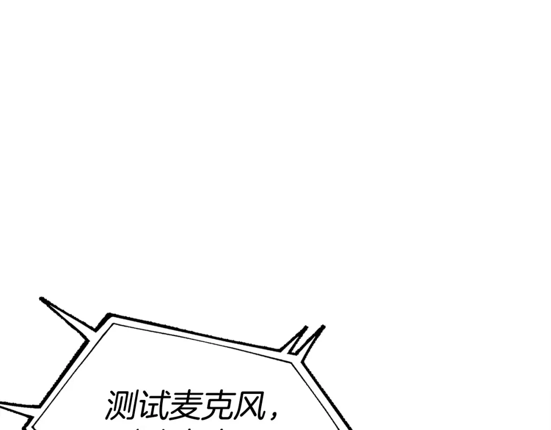 《百万博主战斗风暴》第9话 找到他 第110页
