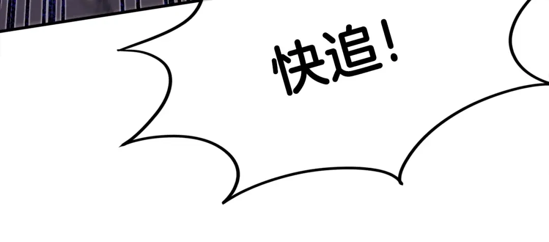 《百万博主战斗风暴》第9话 找到他 第223页