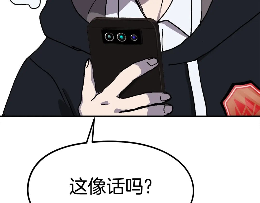 《百万博主战斗风暴》第9话 找到他 第139页