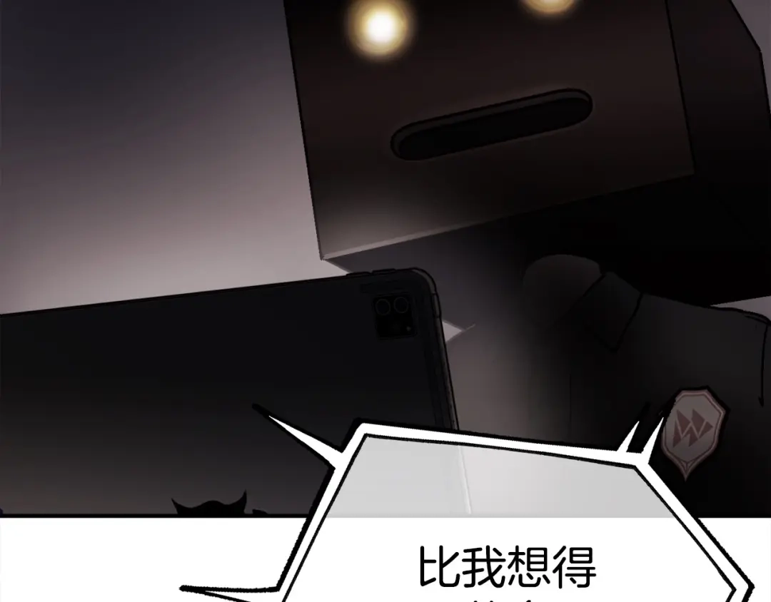 《百万博主战斗风暴》第9话 找到他 第227页