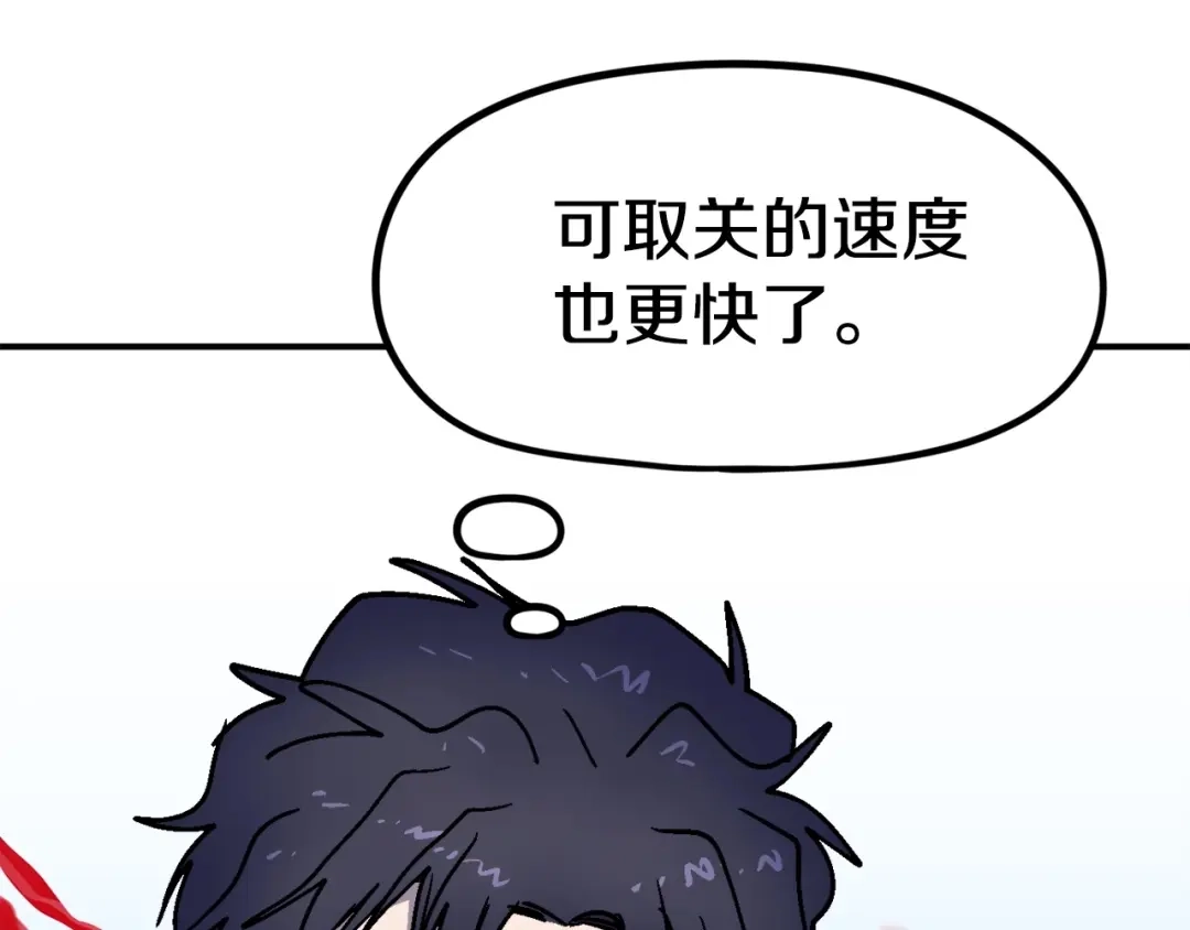 《百万博主战斗风暴》第9话 找到他 第268页