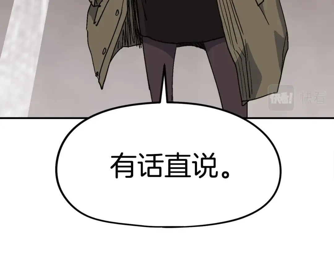 《百万博主战斗风暴》第9话 找到他 第249页