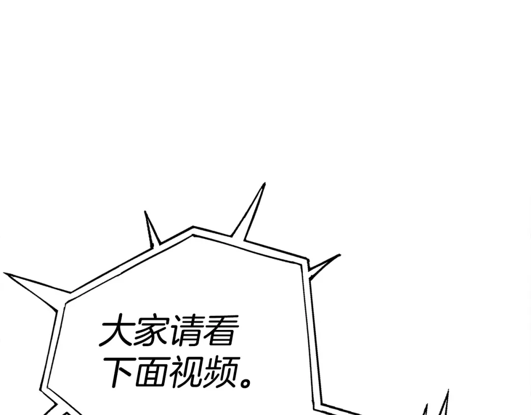 《百万博主战斗风暴》第9话 找到他 第117页