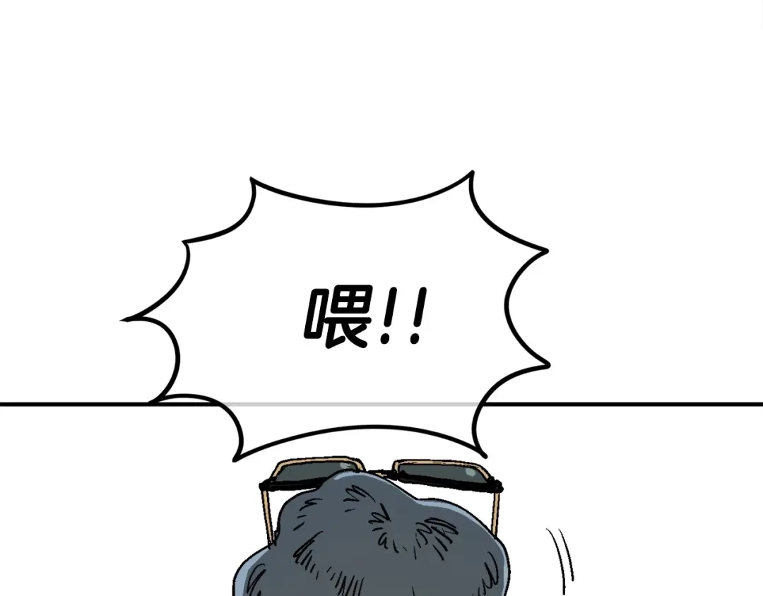 《百万博主战斗风暴》第9话 找到他 第243页