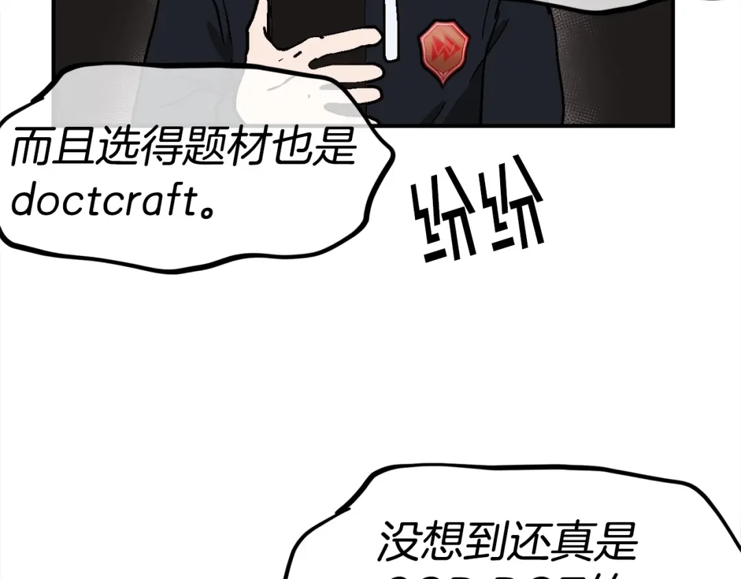 《百万博主战斗风暴》第9话 找到他 第147页