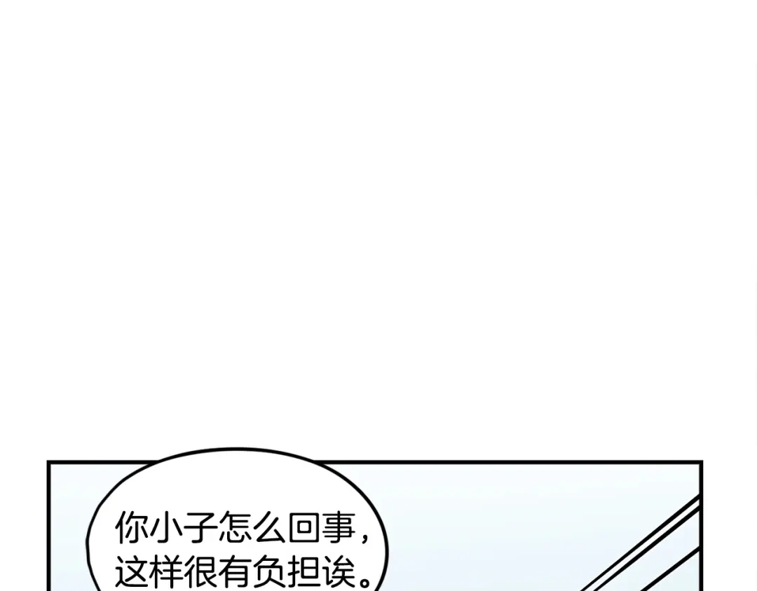 《百万博主战斗风暴》第9话 找到他 第100页