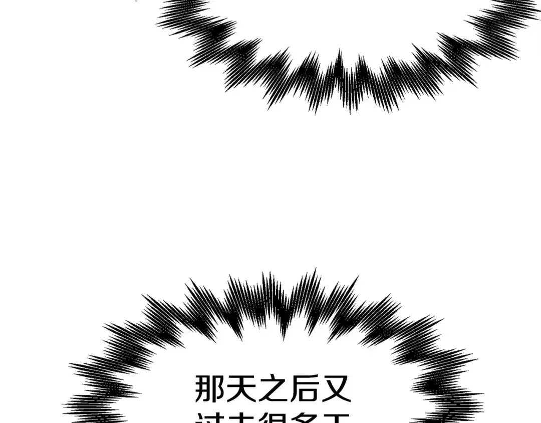 《百万博主战斗风暴》第9话 找到他 第79页