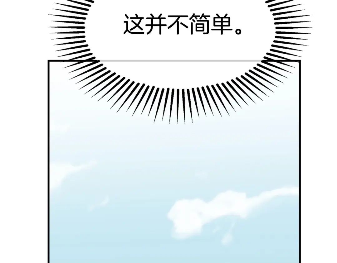 《百万博主战斗风暴》第9话 找到他 第260页