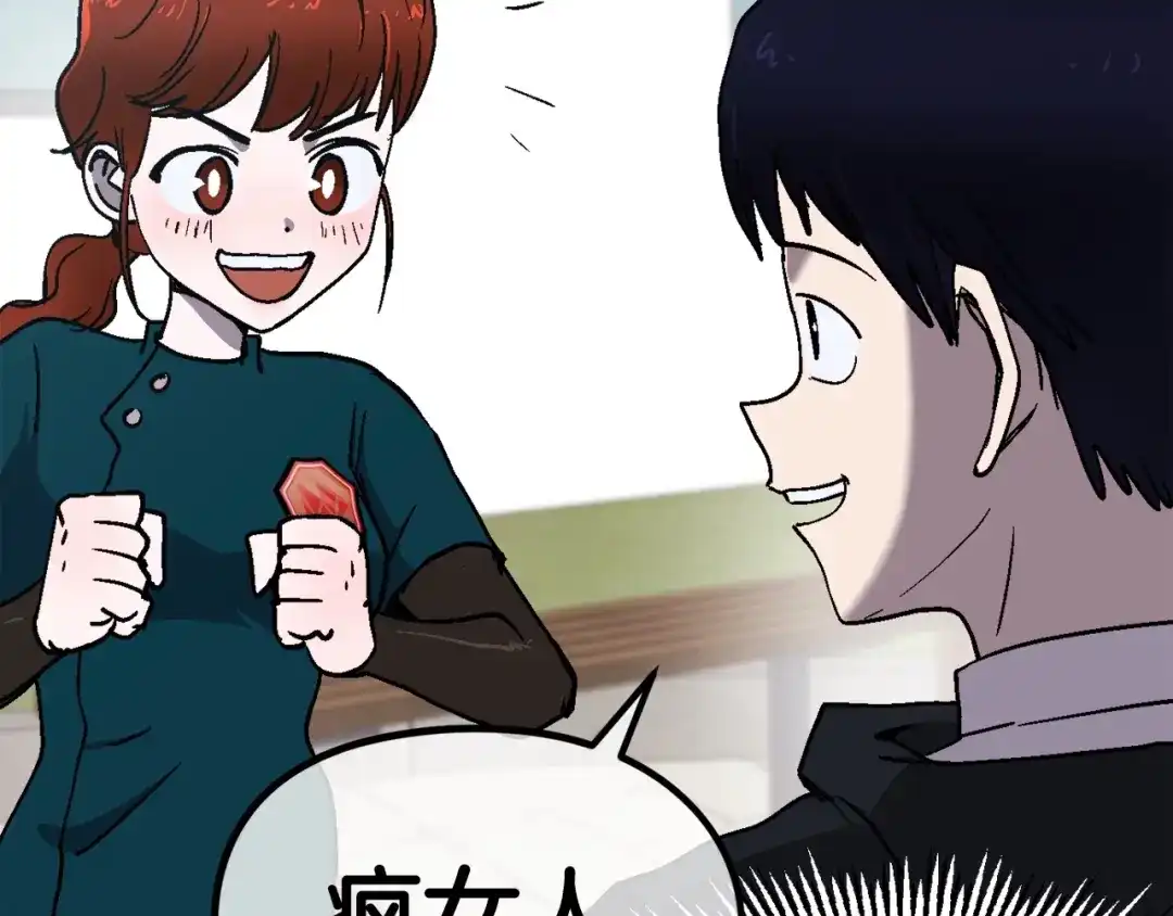 《百万博主战斗风暴》第9话 找到他 第68页