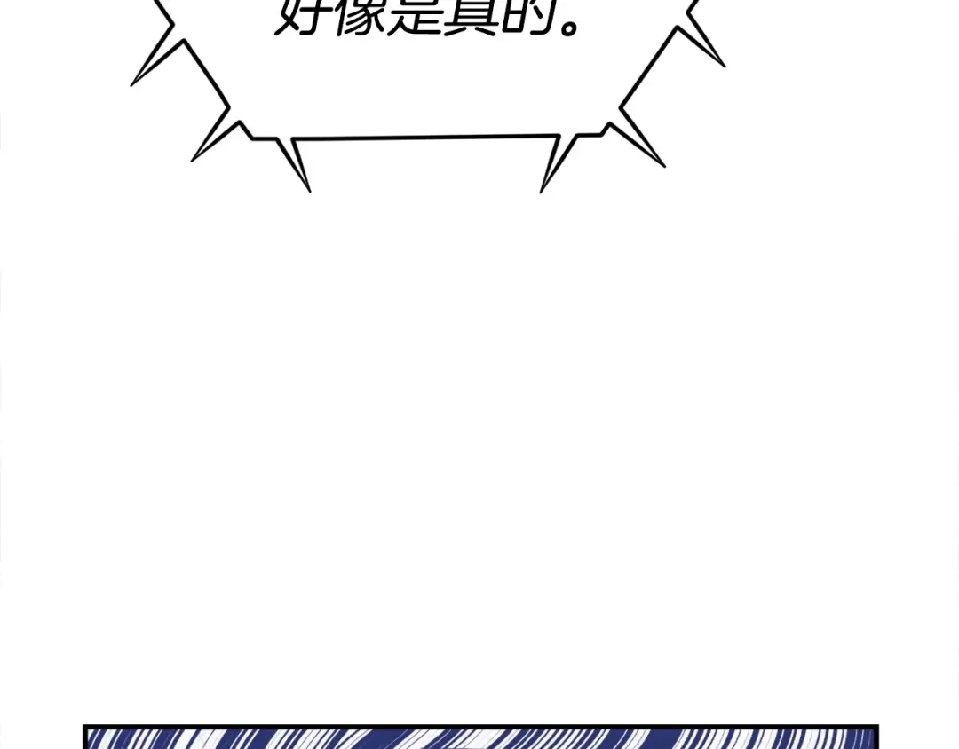 《百万博主战斗风暴》第9话 找到他 第184页
