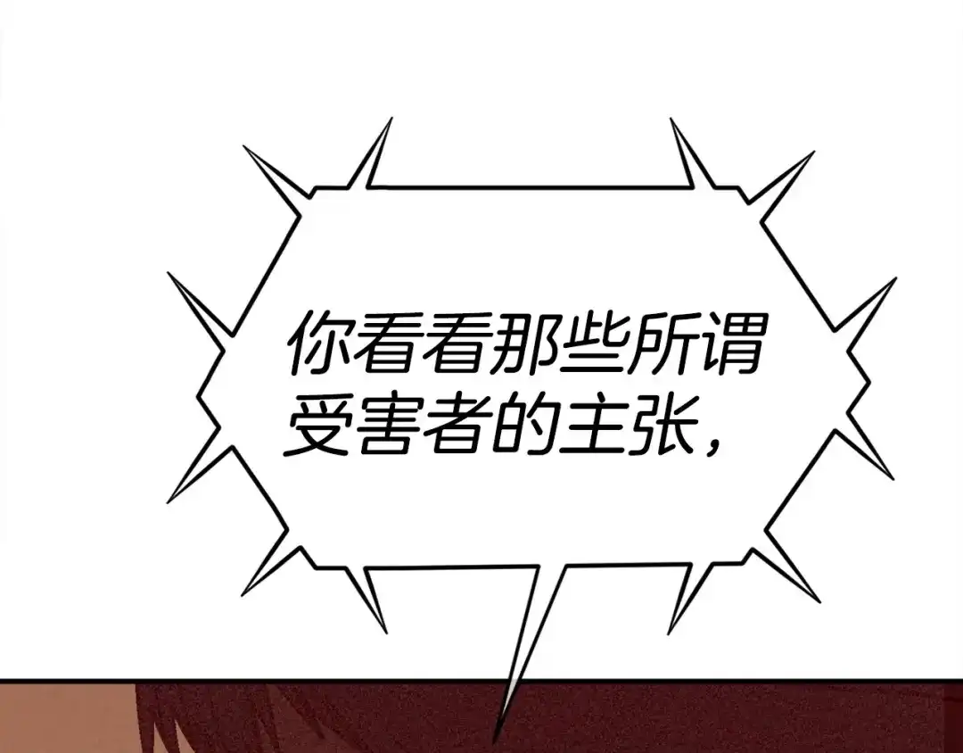 《百万博主战斗风暴》第9话 找到他 第125页