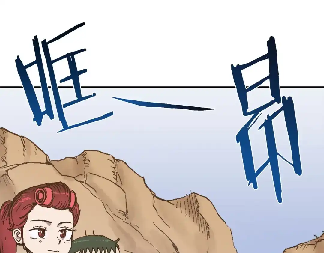 《百万博主战斗风暴》第9话 找到他 第20页