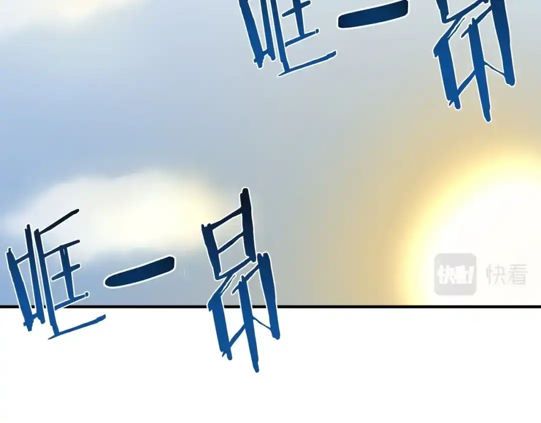 《百万博主战斗风暴》第9话 找到他 第18页