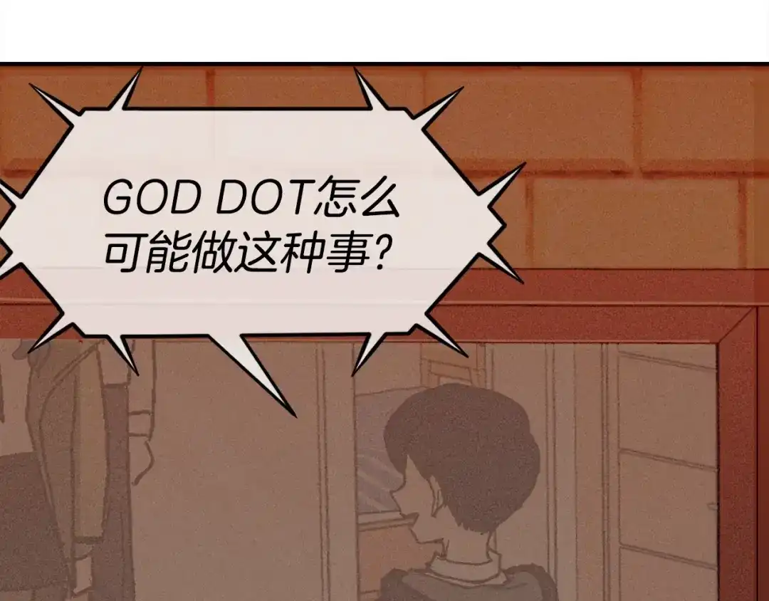 《百万博主战斗风暴》第9话 找到他 第122页