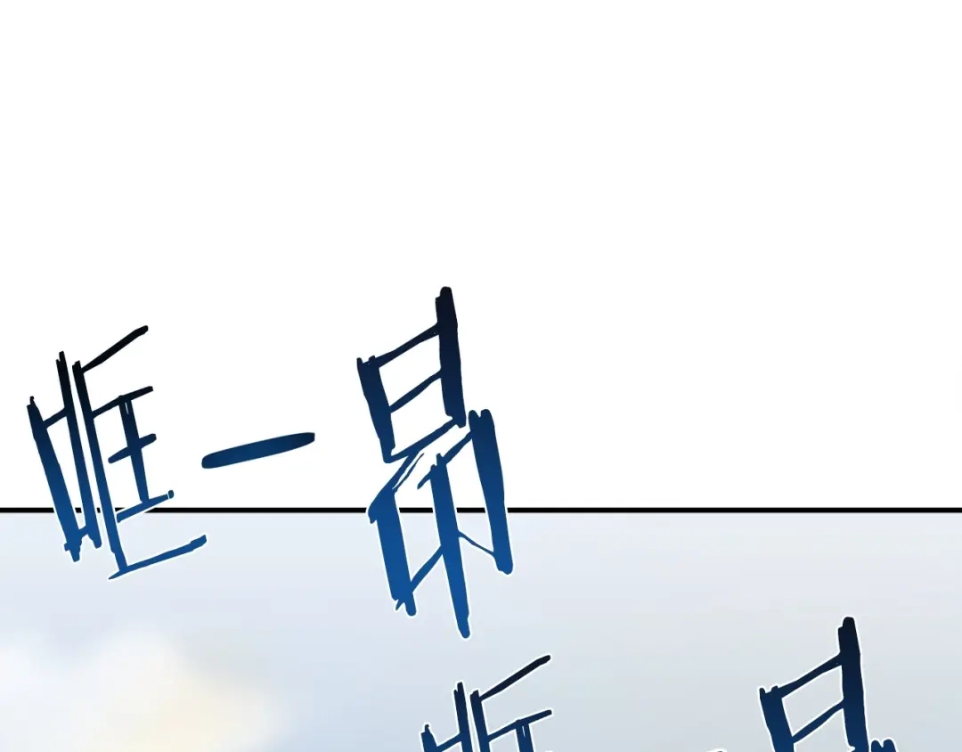 《百万博主战斗风暴》第9话 找到他 第17页