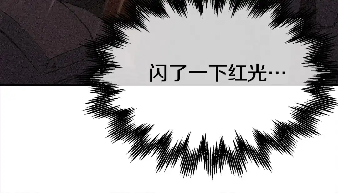 《百万博主战斗风暴》第9话 找到他 第76页