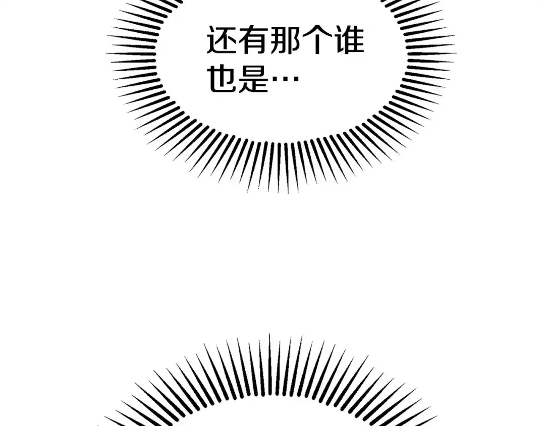 《百万博主战斗风暴》第9话 找到他 第172页