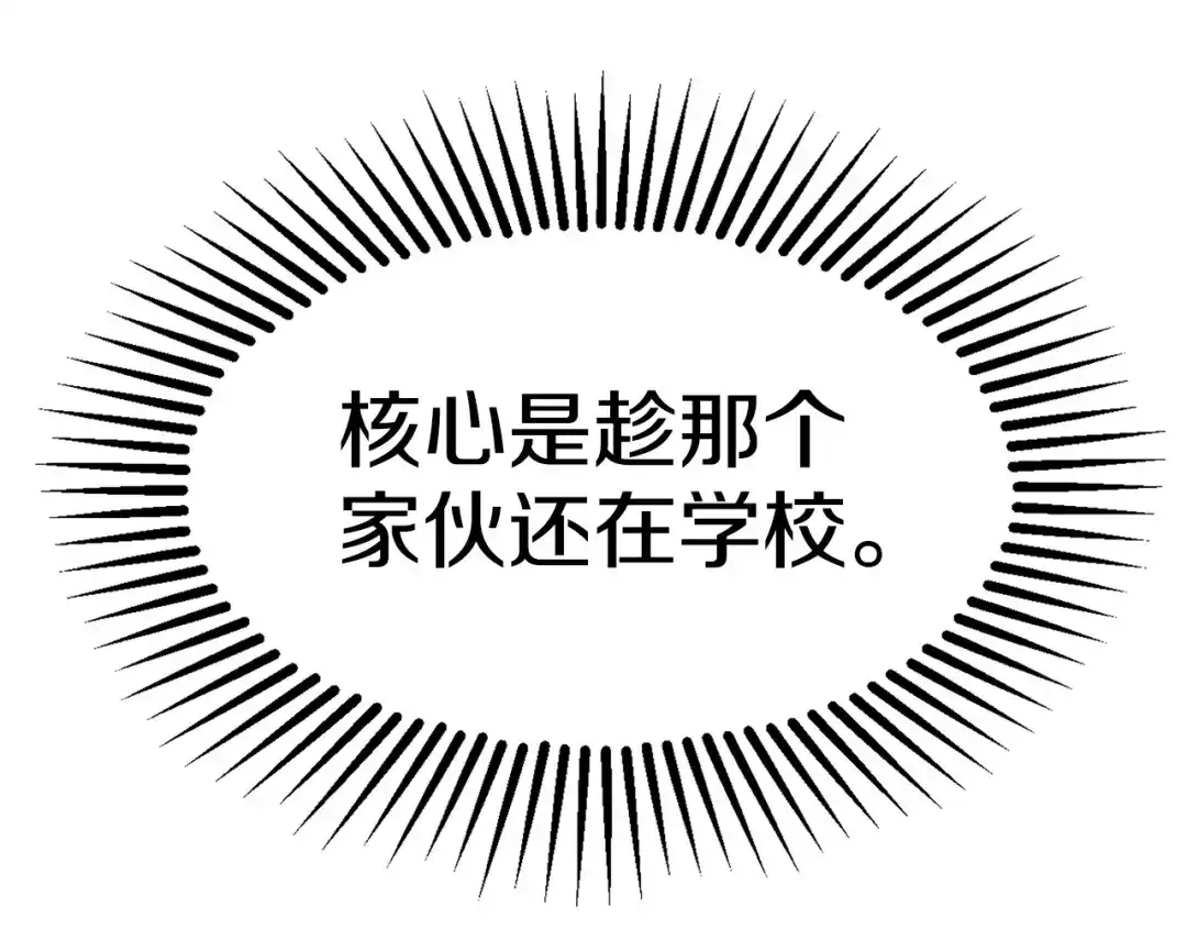 《百万博主战斗风暴》第9话 找到他 第271页