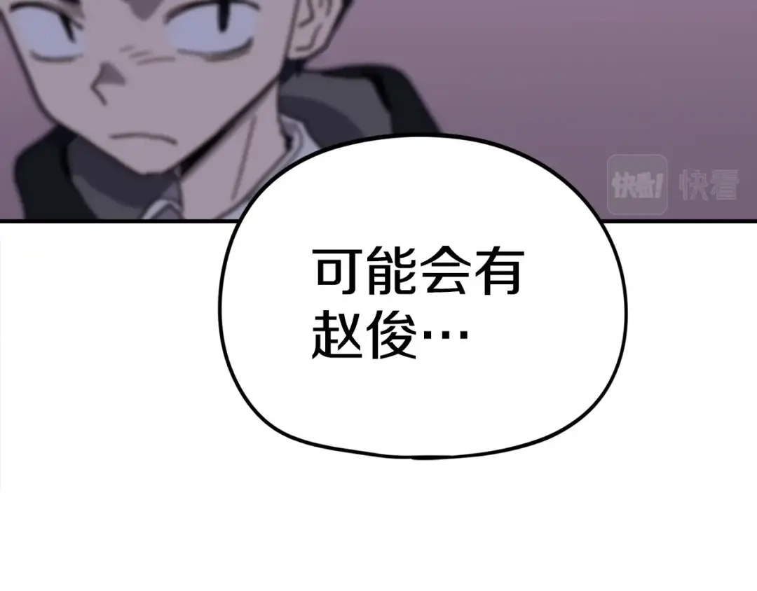 《百万博主战斗风暴》第9话 找到他 第178页