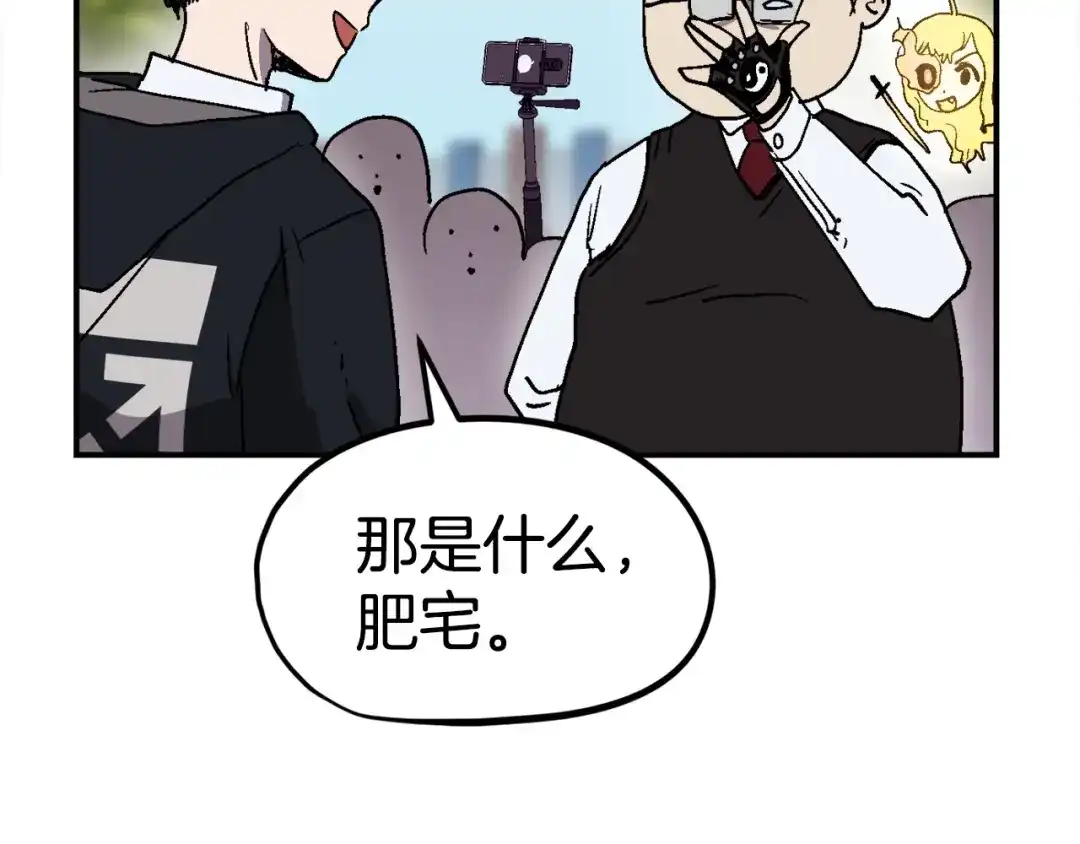 《百万博主战斗风暴》第9话 找到他 第90页