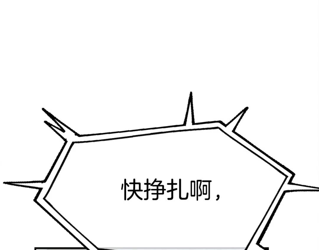 《百万博主战斗风暴》第9话 找到他 第229页