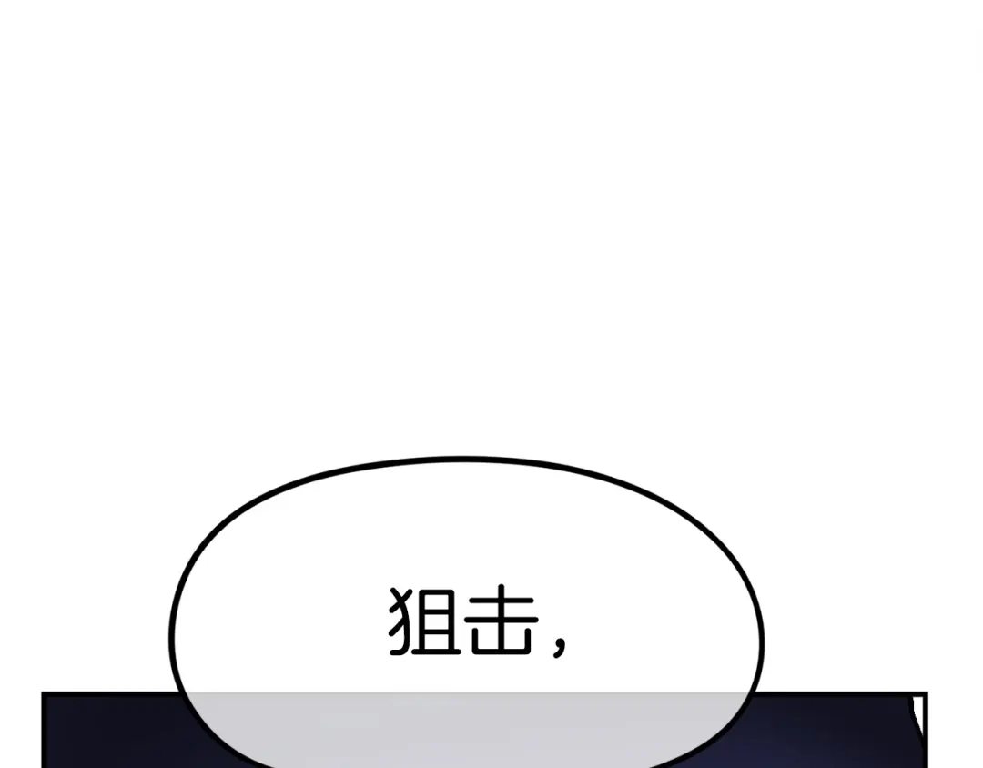 《百万博主战斗风暴》第9话 找到他 第105页