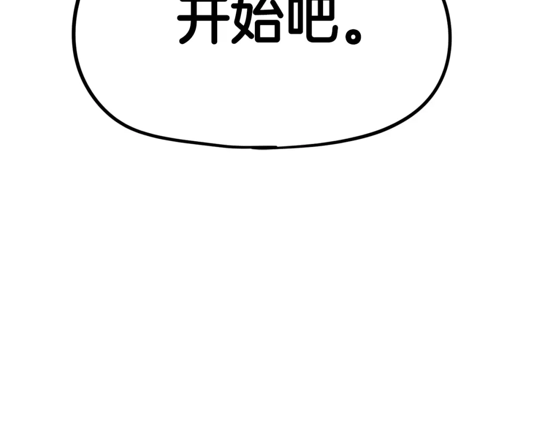 《百万博主战斗风暴》第9话 找到他 第278页