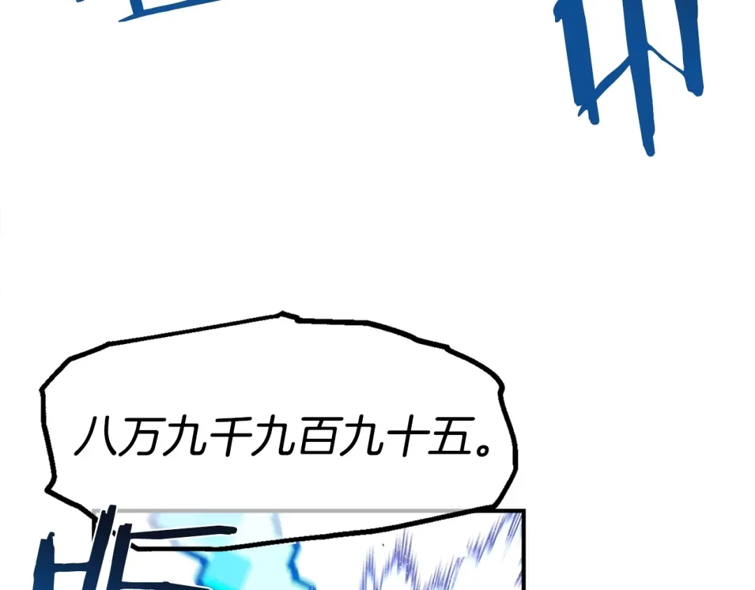 《百万博主战斗风暴》第9话 找到他 第22页