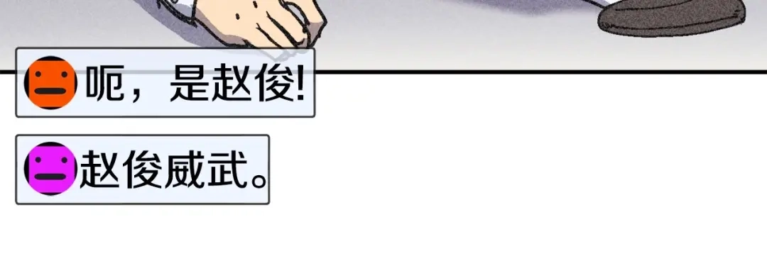 《百万博主战斗风暴》第9话 找到他 第113页