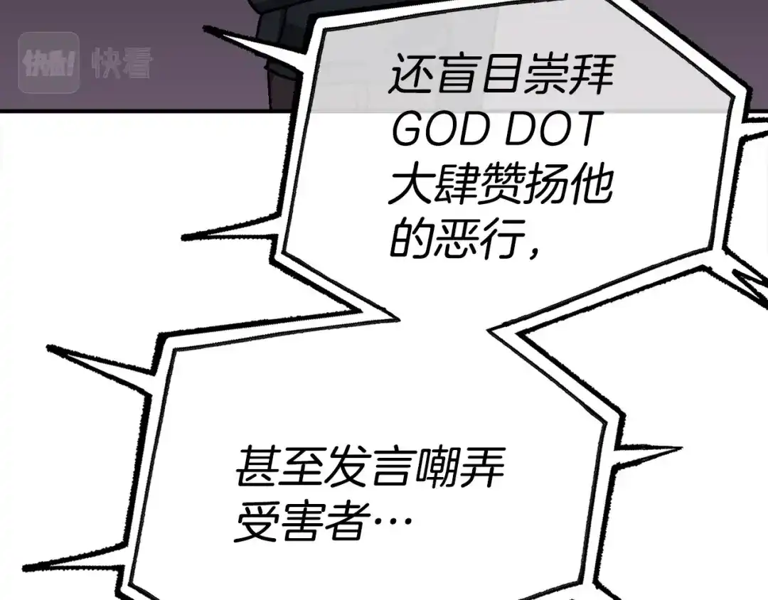 《百万博主战斗风暴》第9话 找到他 第136页