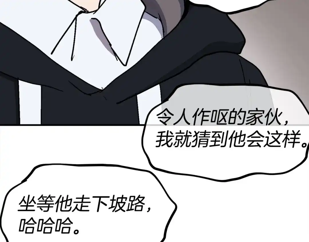 《百万博主战斗风暴》第9话 找到他 第150页