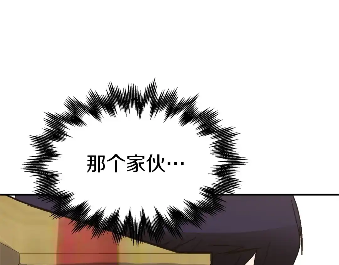 《百万博主战斗风暴》第9话 找到他 第239页