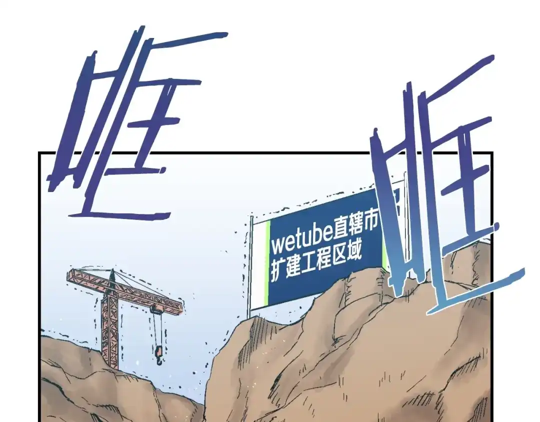 《百万博主战斗风暴》第9话 找到他 第2页