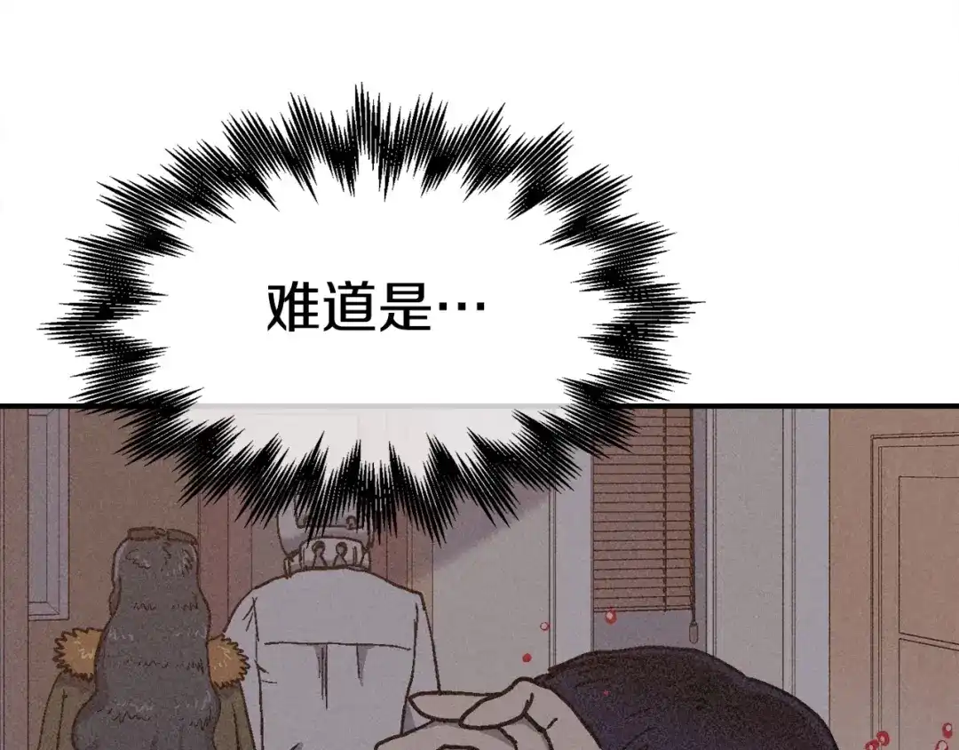 《百万博主战斗风暴》第9话 找到他 第77页